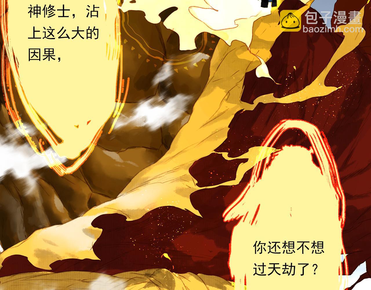 第80话 天地灭法之谜未解(1/2)-第86话