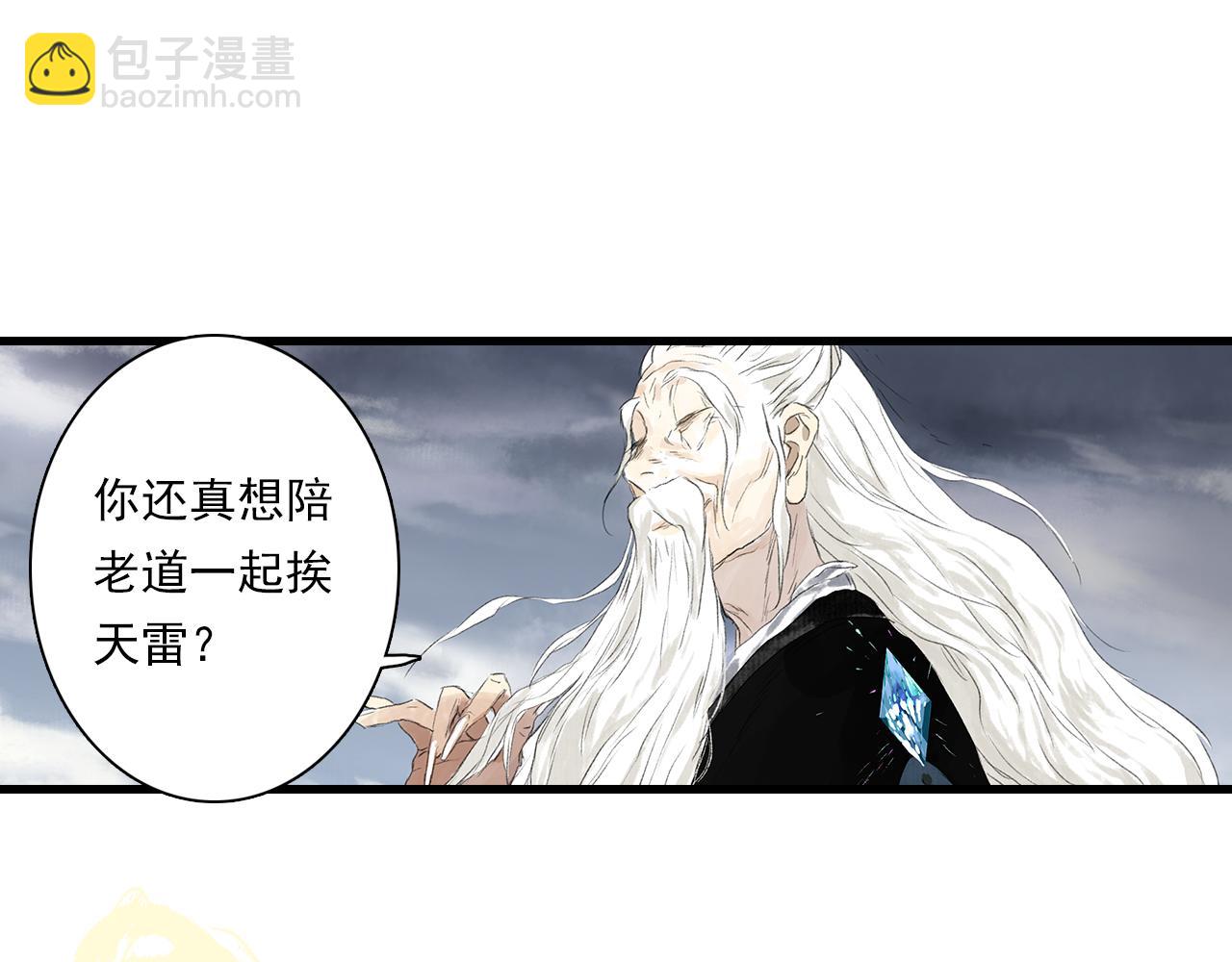 第80话 天地灭法之谜未解(1/2)-第86话