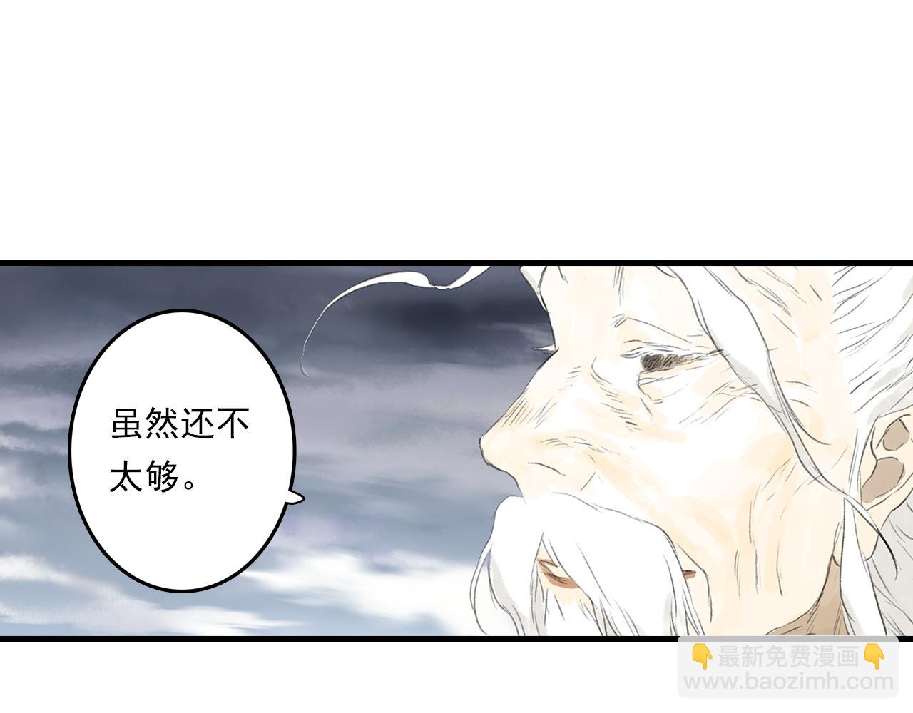 第80话 天地灭法之谜未解(1/2)-第86话