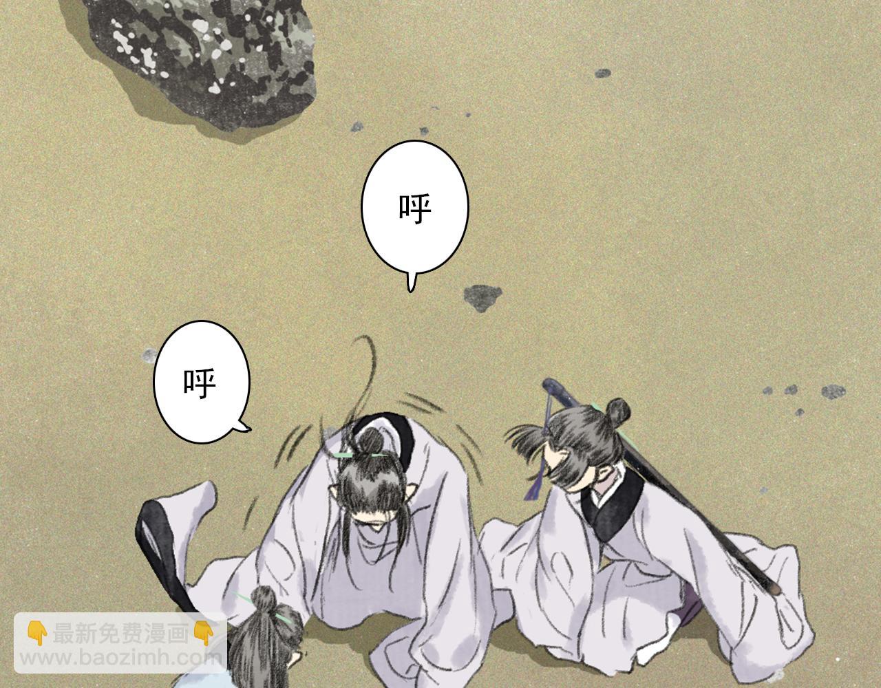 第81话 去尘一行突被追杀(1/2)-第88话