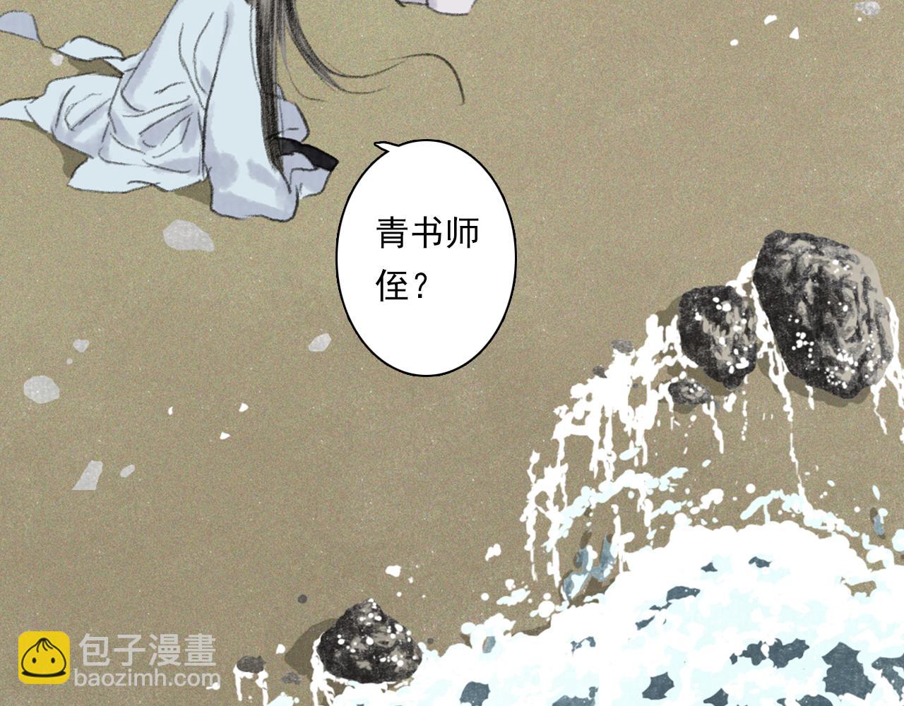 第81话 去尘一行突被追杀(1/2)-第88话