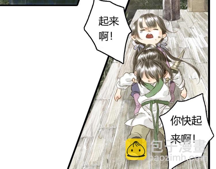 第9话 爷爷(1/3)-第10话