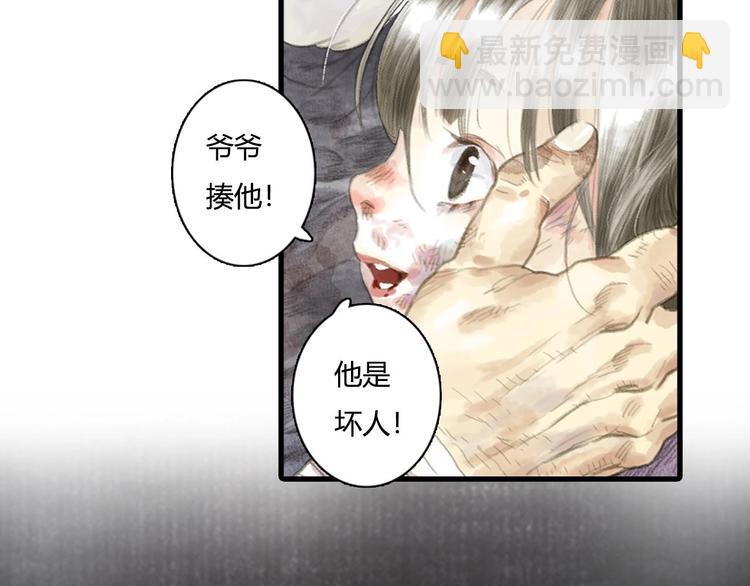 第9话 爷爷(1/3)-第10话