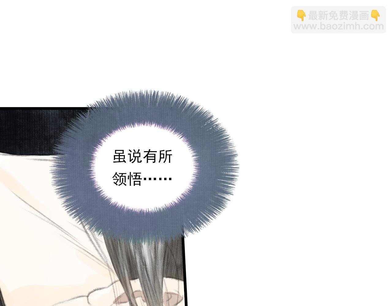 第83话 再遇神秘大能？(1/2)-第90话