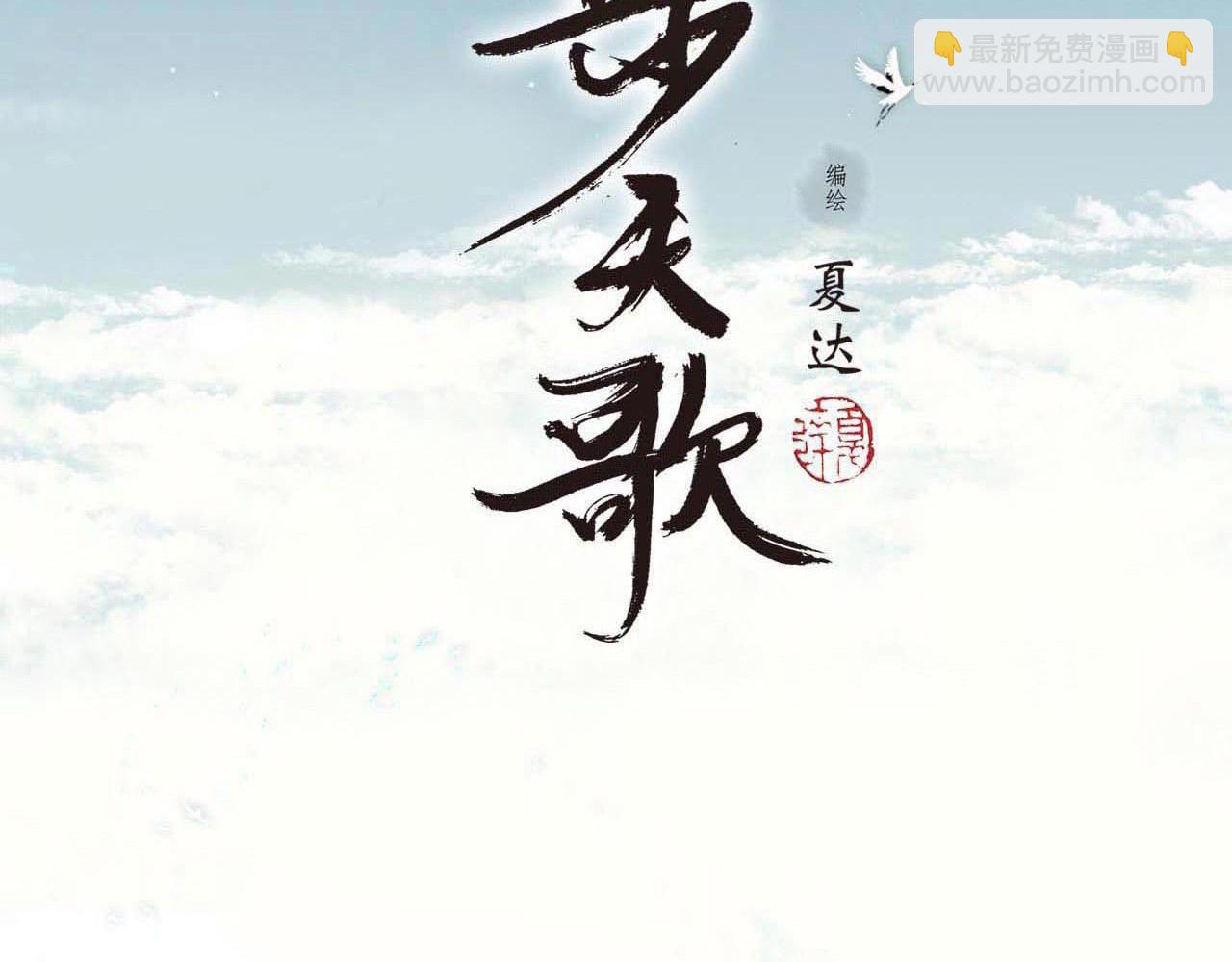 第83话 再遇神秘大能？(1/2)-第90话