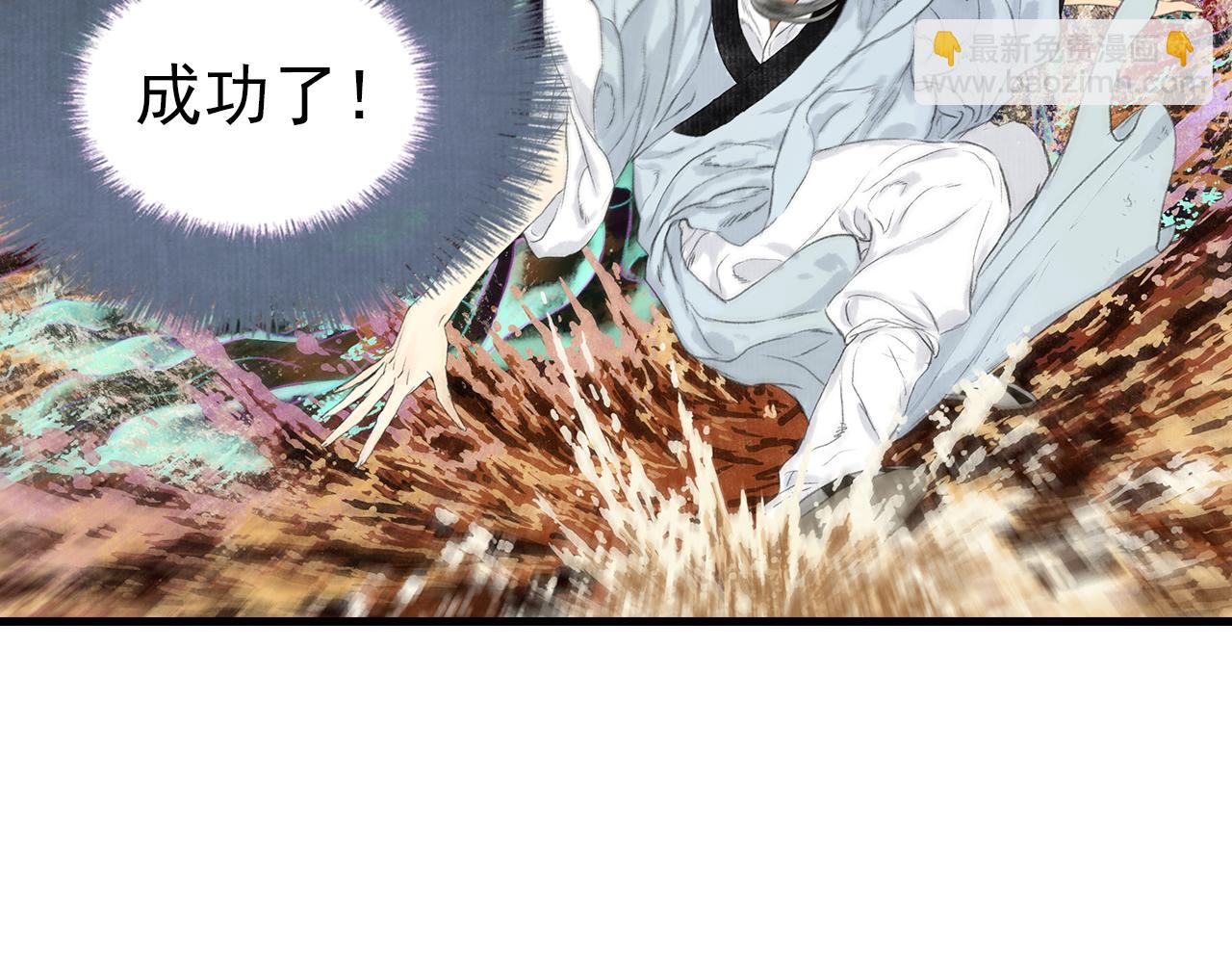 第83话 再遇神秘大能？(1/2)-第90话