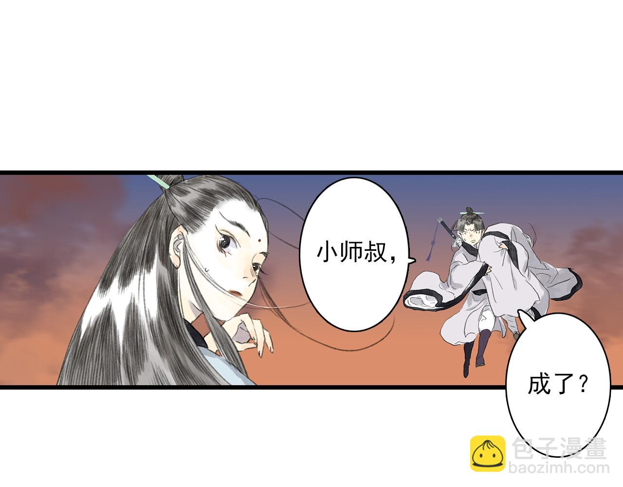 第83话 再遇神秘大能？(1/2)-第90话