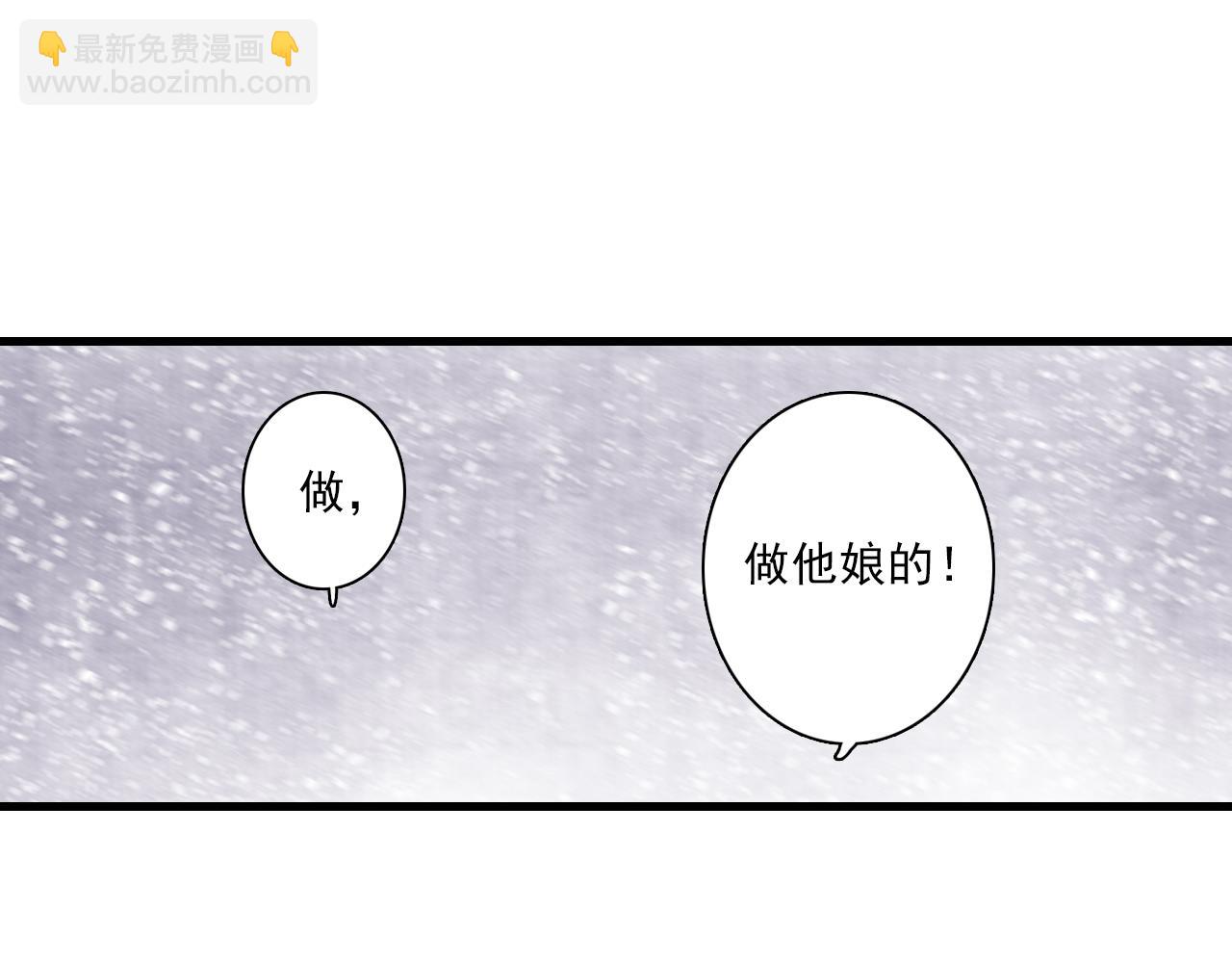 第83话 再遇神秘大能？(1/2)-第90话