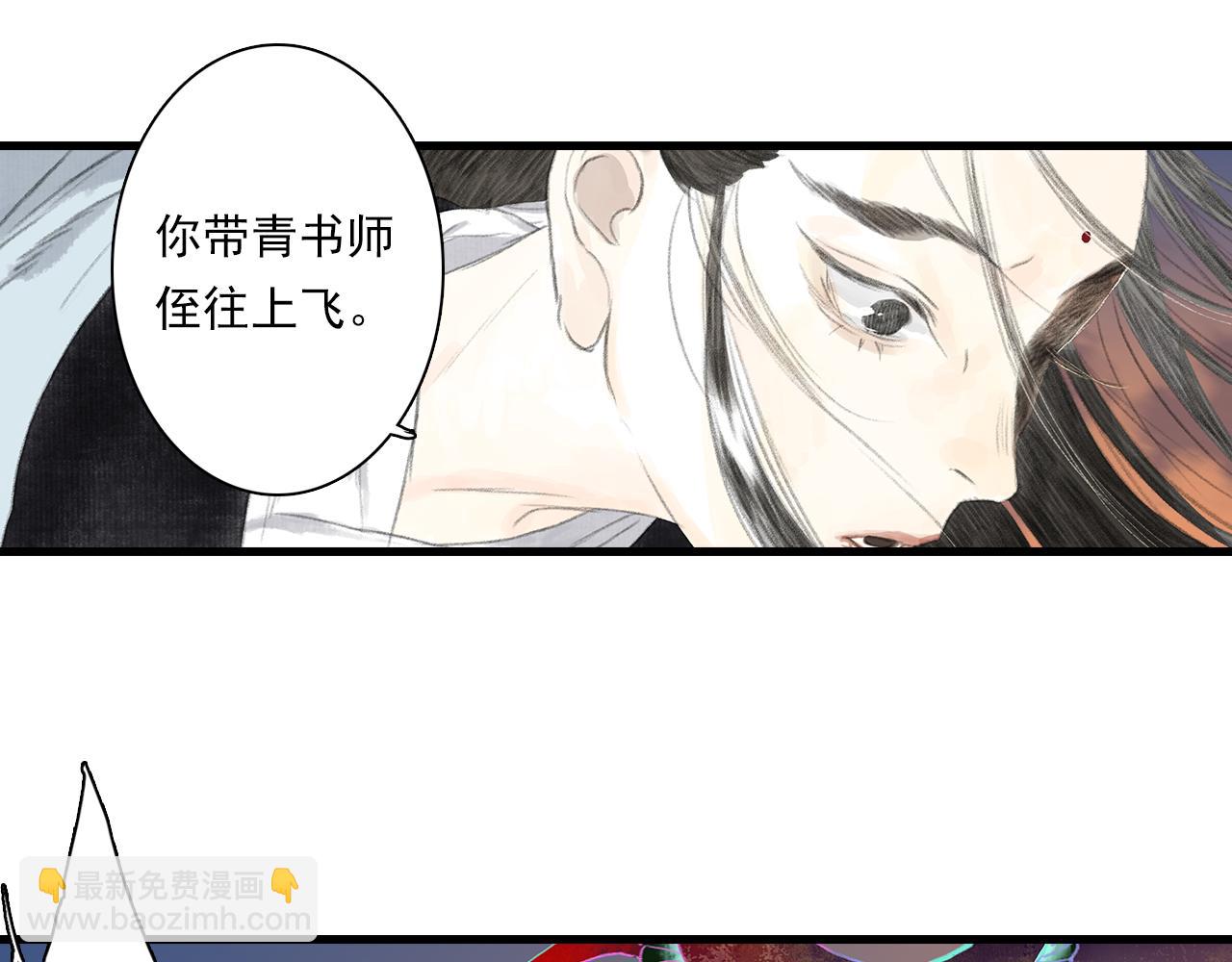 第83话 再遇神秘大能？(1/2)-第90话