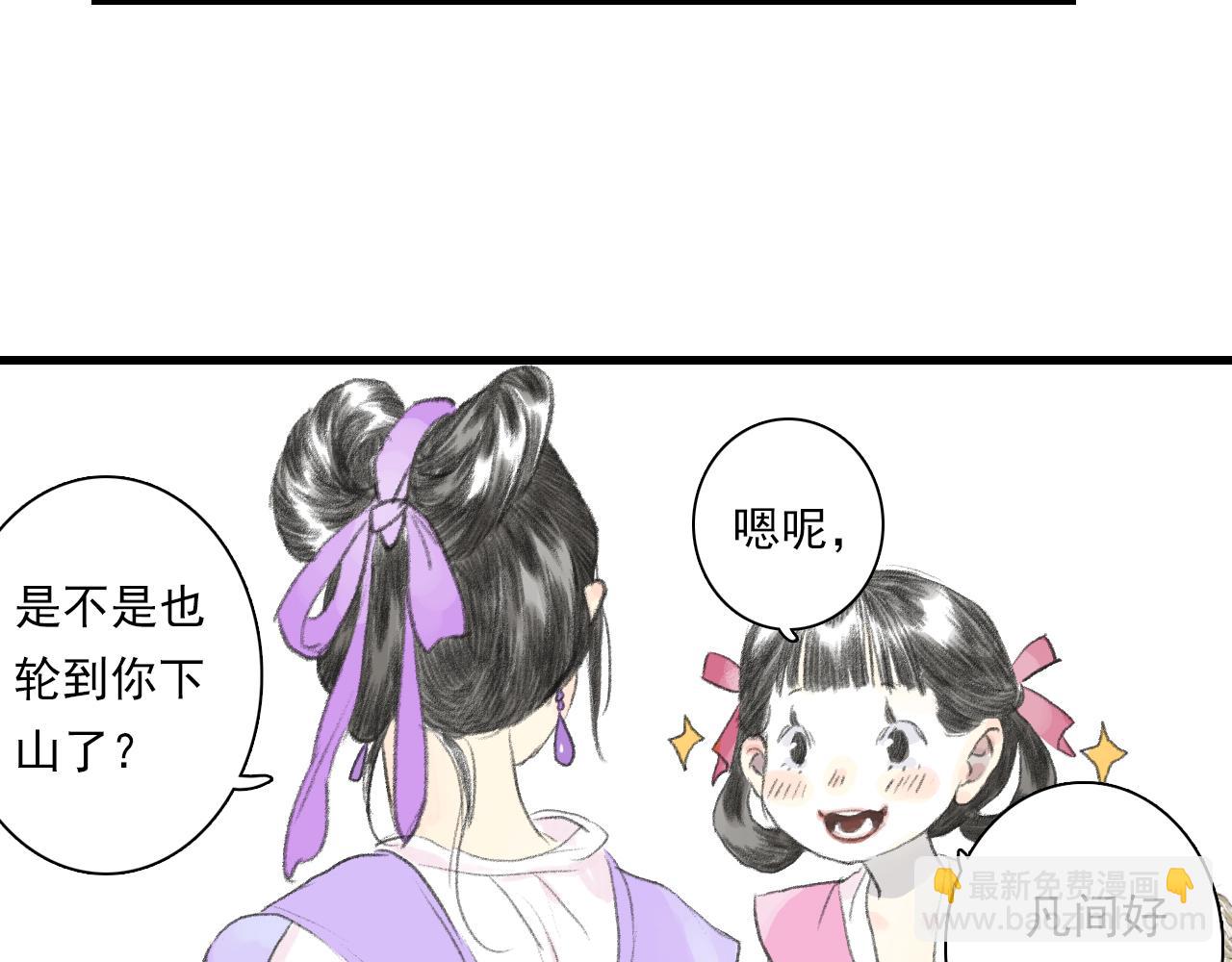 第85话 兄妹识海再相逢？(1/2)-第92话