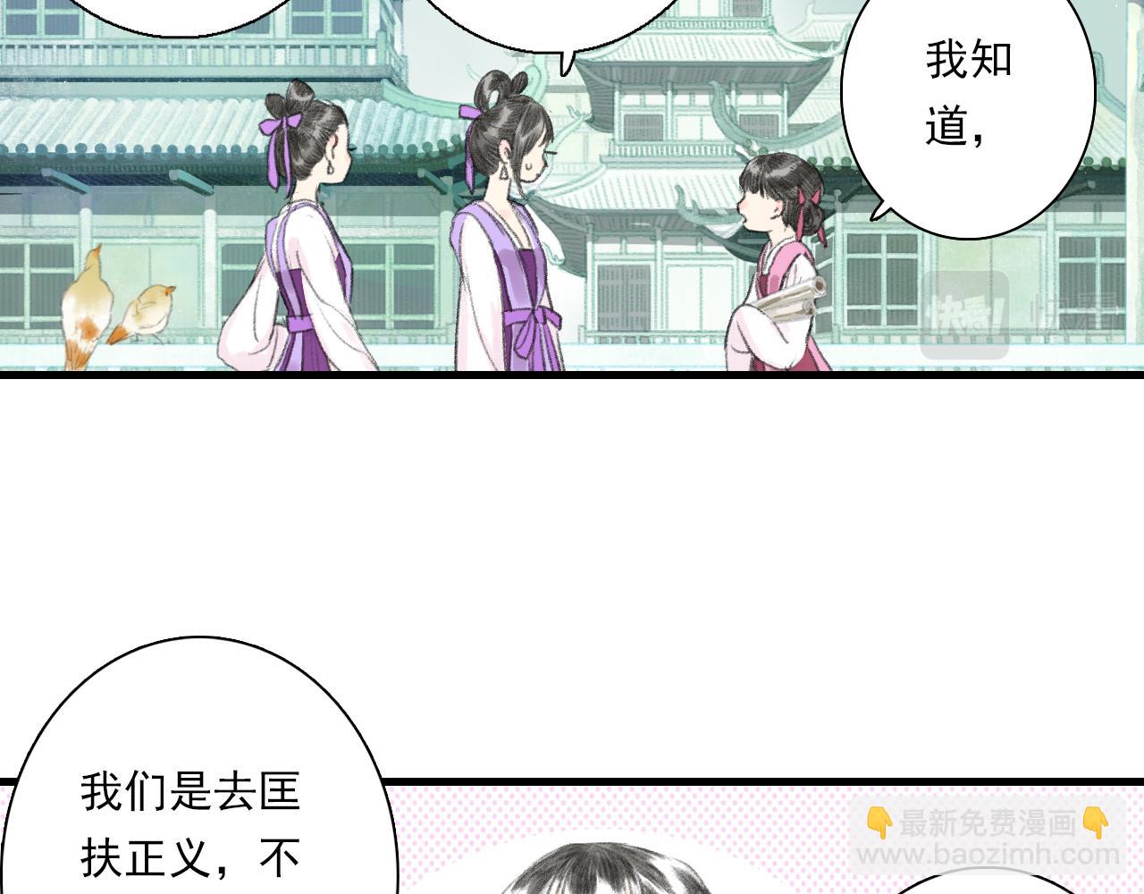 第85话 兄妹识海再相逢？(1/2)-第92话