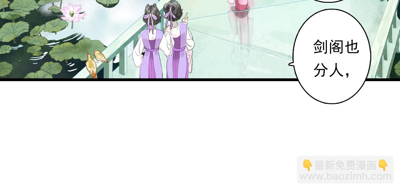 第85话 兄妹识海再相逢？(1/2)-第92话