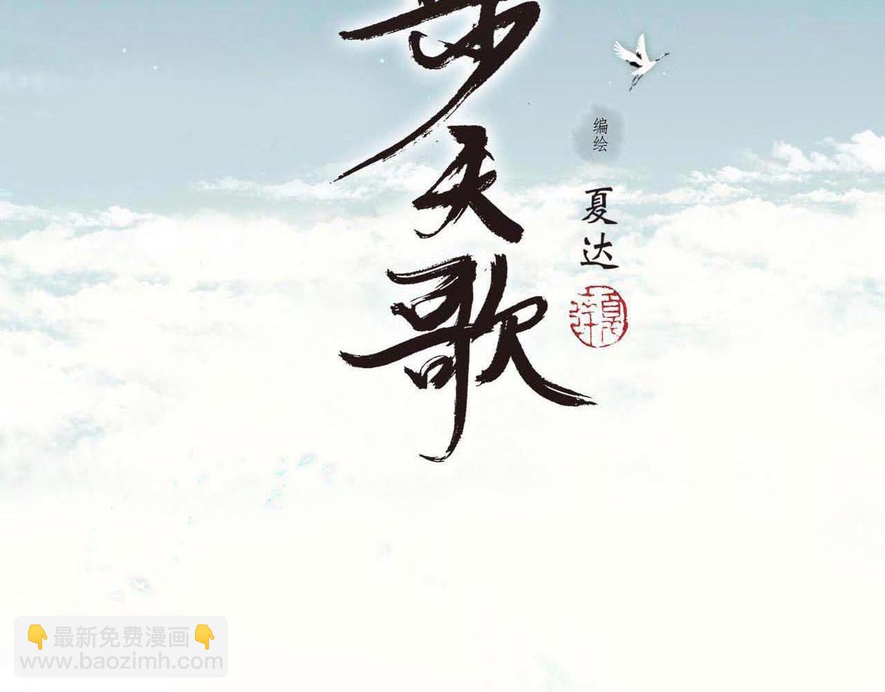 第85话 兄妹识海再相逢？(1/2)-第92话