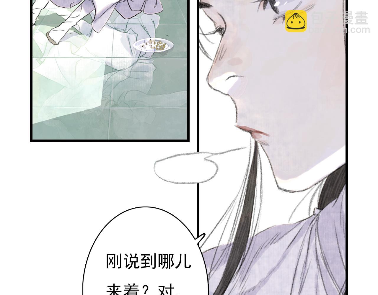 第85话 兄妹识海再相逢？(1/2)-第92话