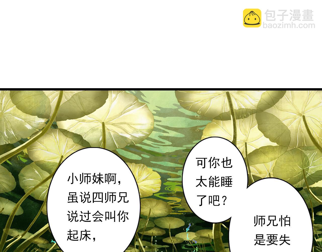 第85话 兄妹识海再相逢？(1/2)-第92话