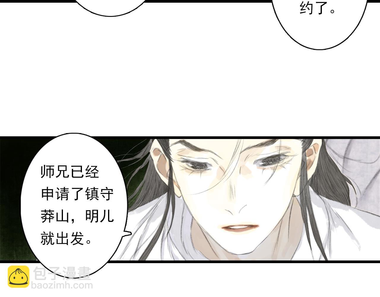 第85话 兄妹识海再相逢？(1/2)-第92话