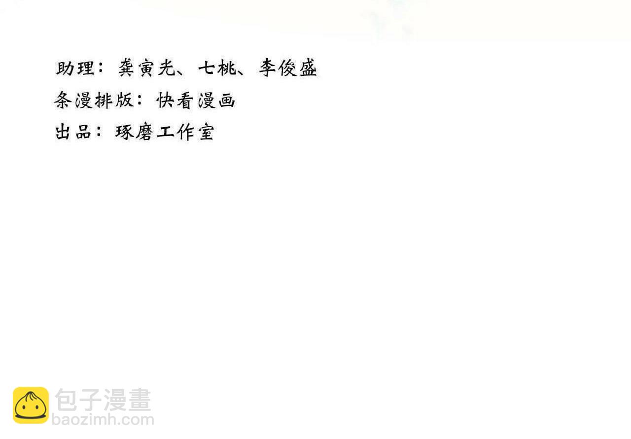 第85话 兄妹识海再相逢？(1/2)-第92话