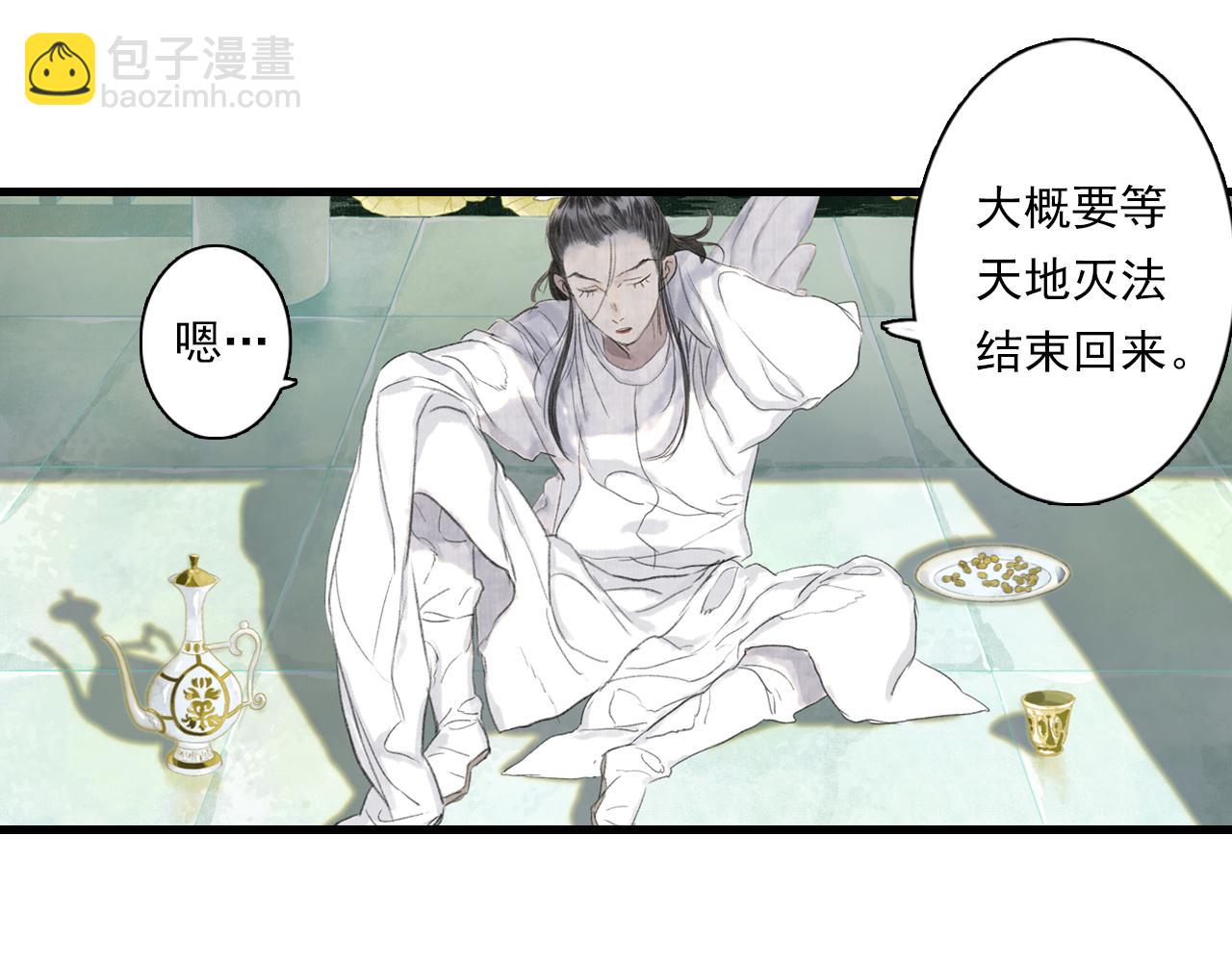 第85话 兄妹识海再相逢？(1/2)-第92话