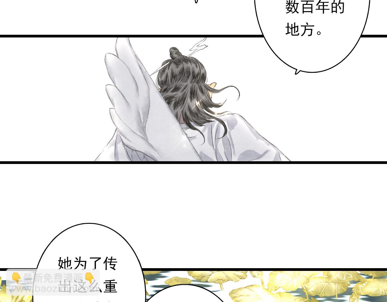 第85话 兄妹识海再相逢？(1/2)-第92话