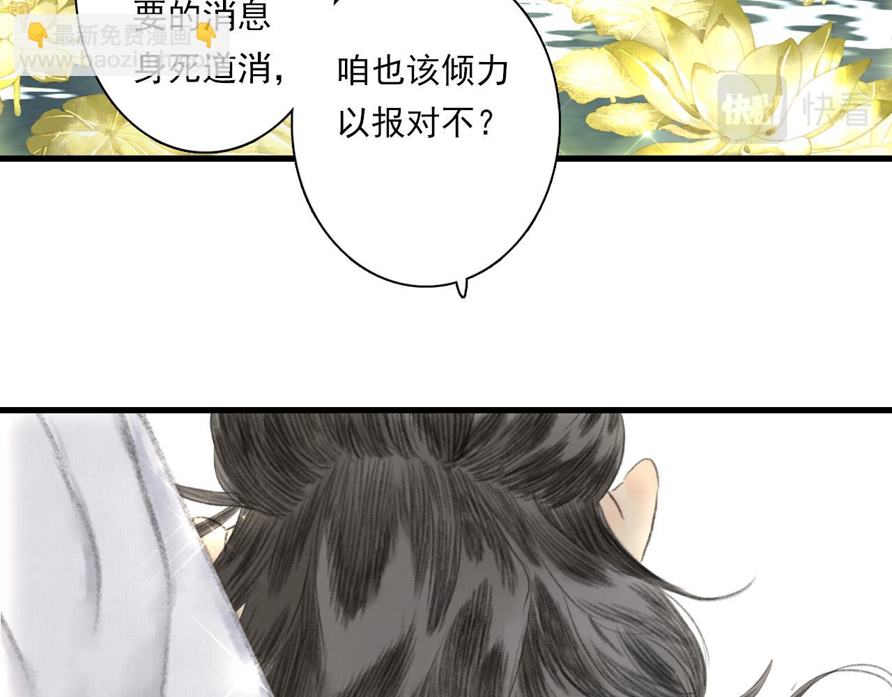 第85话 兄妹识海再相逢？(1/2)-第92话