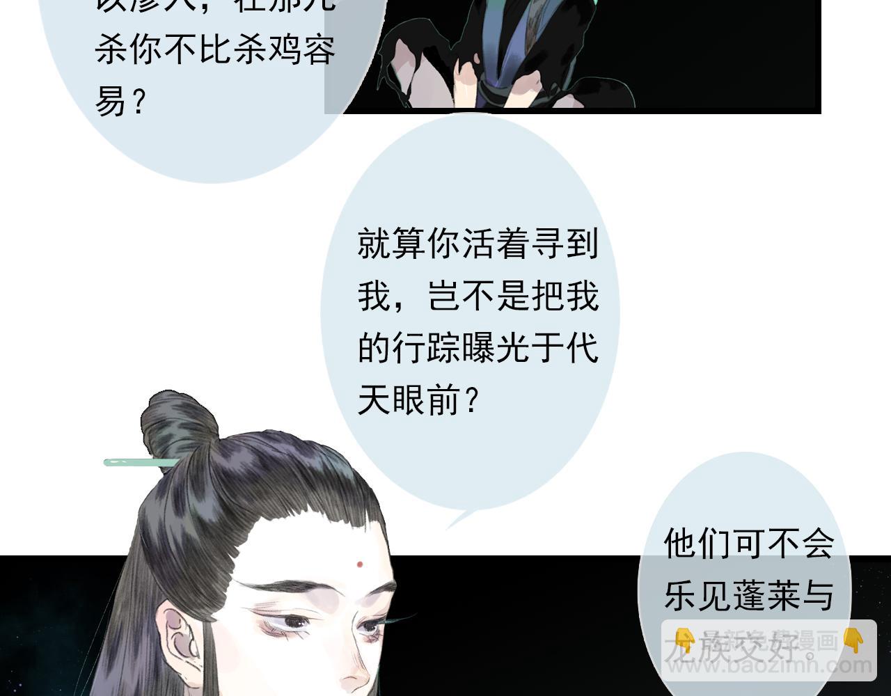 第87话 阿汀伤愈(1/2)-第94话