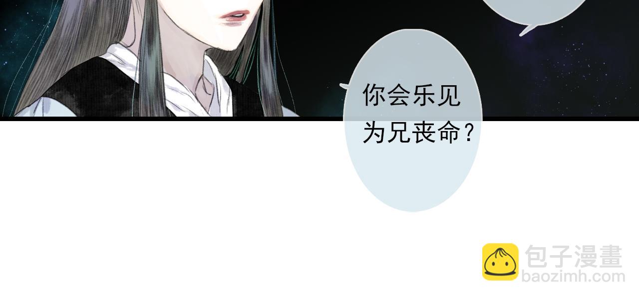 第87话 阿汀伤愈(1/2)-第94话