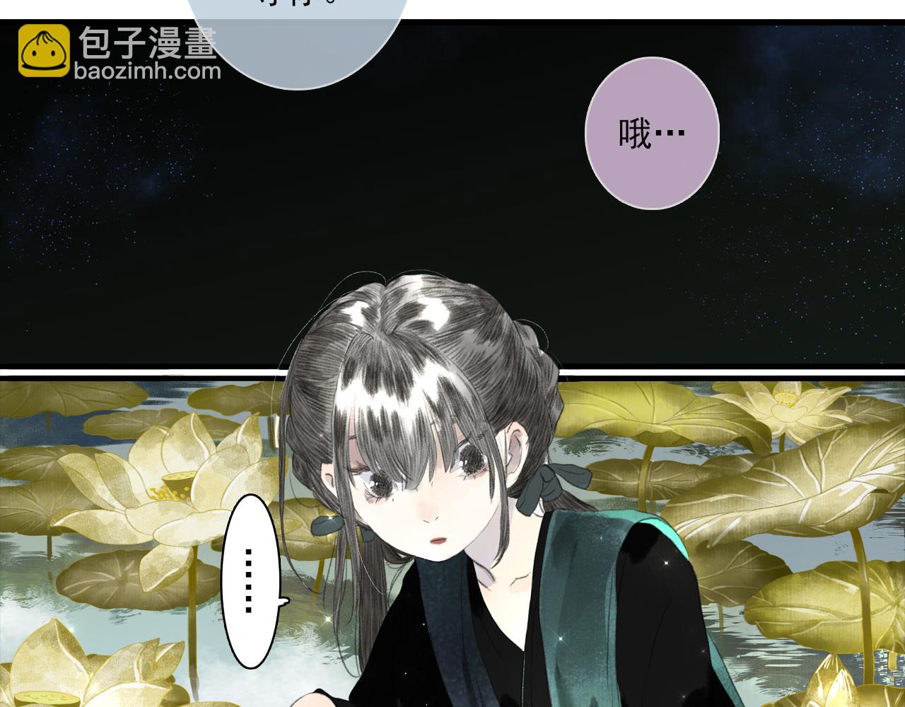 第87话 阿汀伤愈(1/2)-第94话