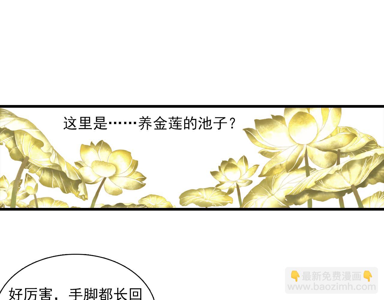 第87话 阿汀伤愈(1/2)-第94话