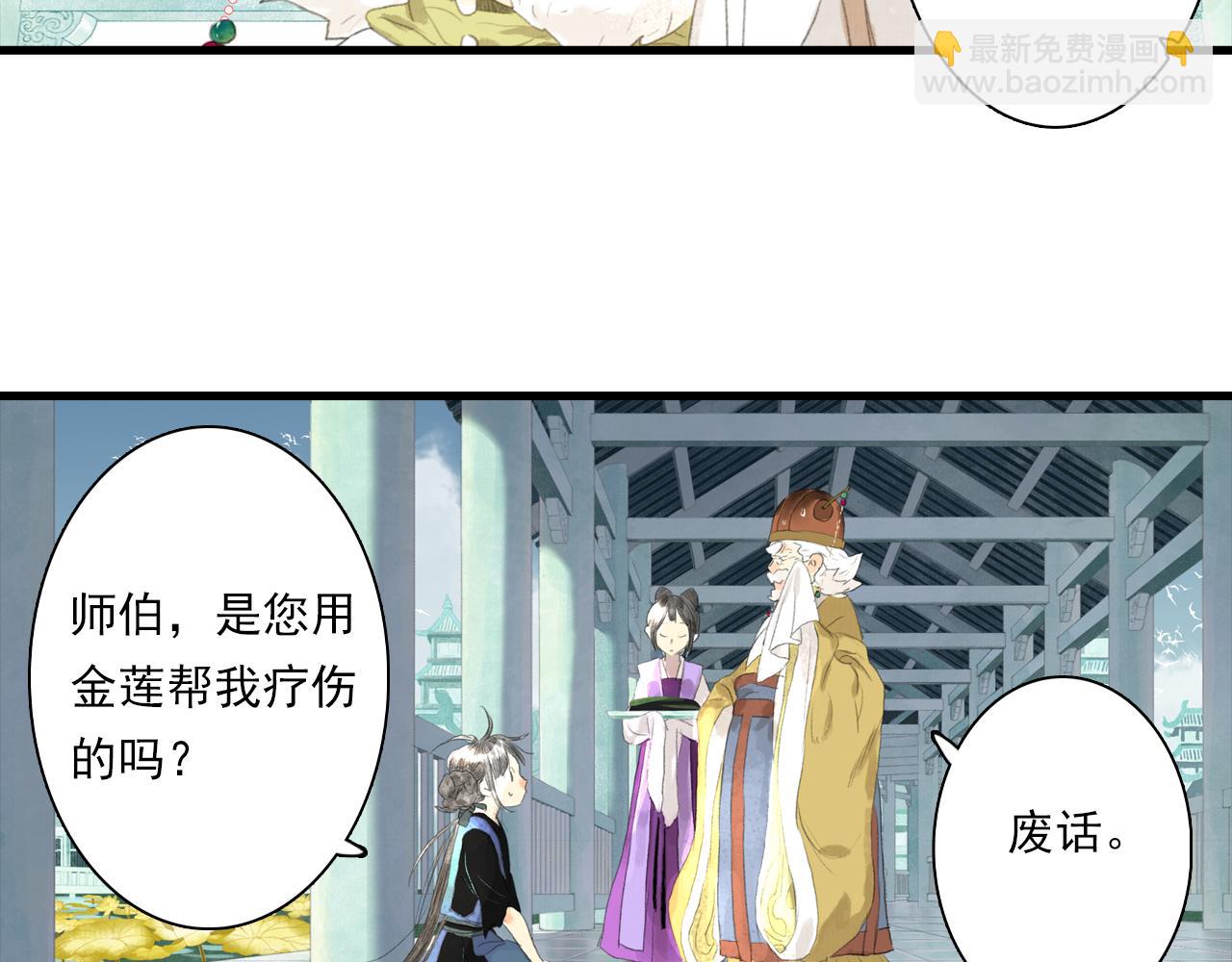 第87话 阿汀伤愈(1/2)-第94话