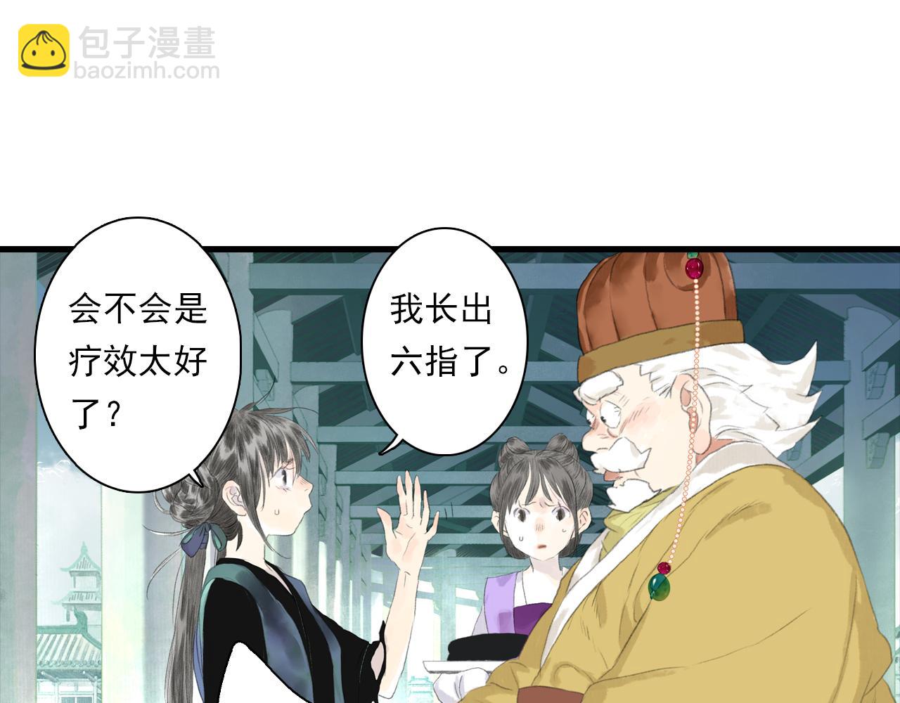 第87话 阿汀伤愈(1/2)-第94话