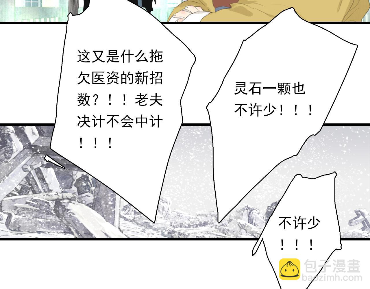 第87话 阿汀伤愈(1/2)-第94话