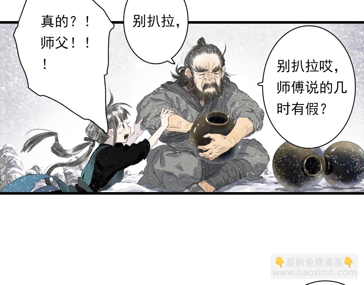 第87话 阿汀伤愈(1/2)-第94话