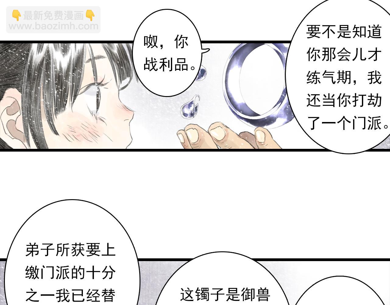 第87话 阿汀伤愈40