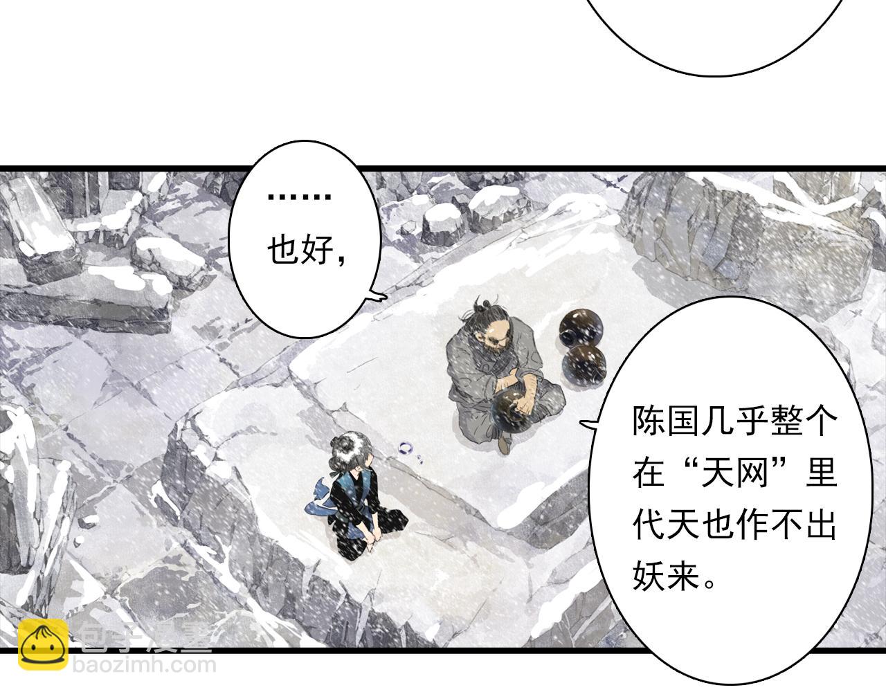 第87话 阿汀伤愈(1/2)-第94话