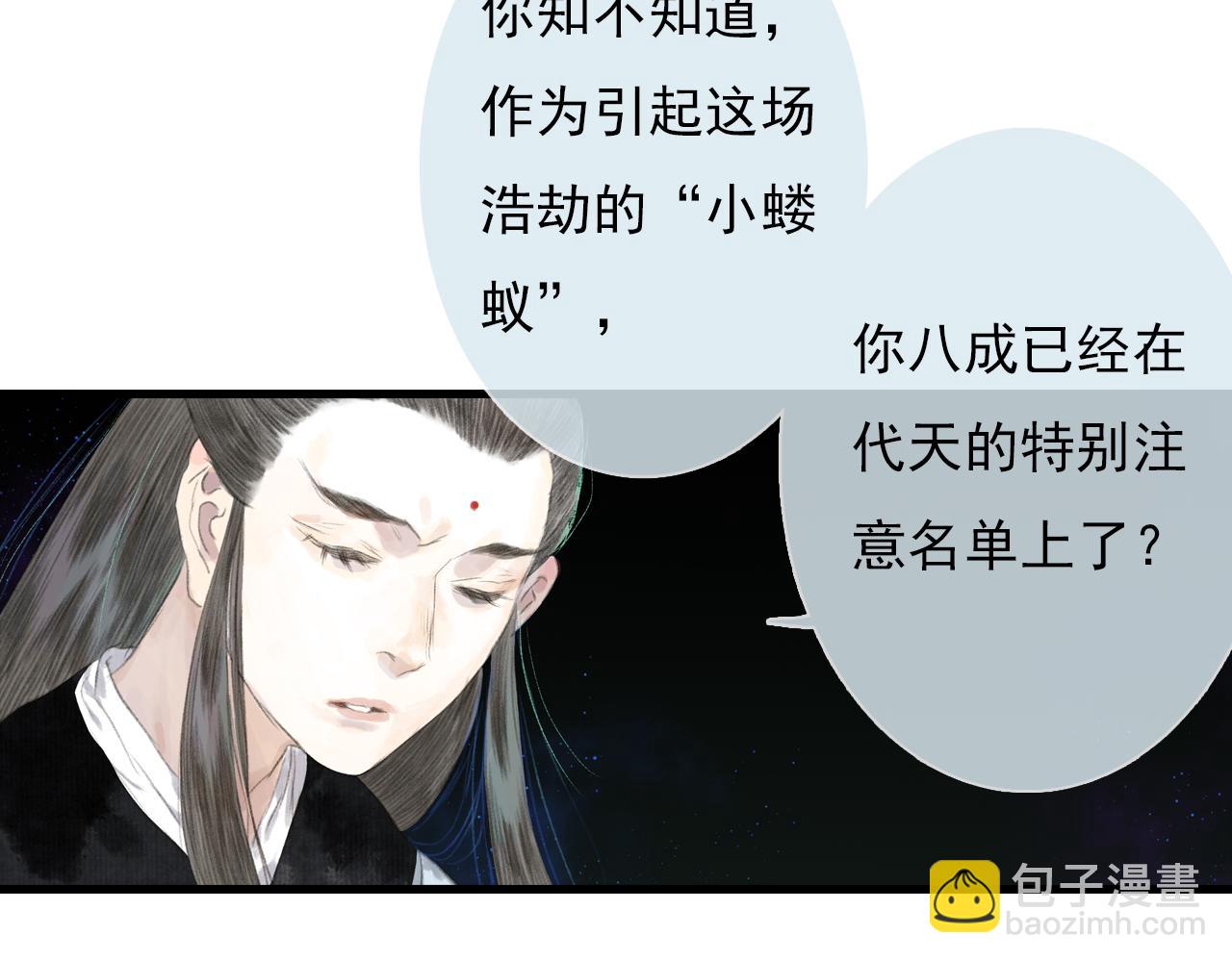 第87话 阿汀伤愈(1/2)-第94话