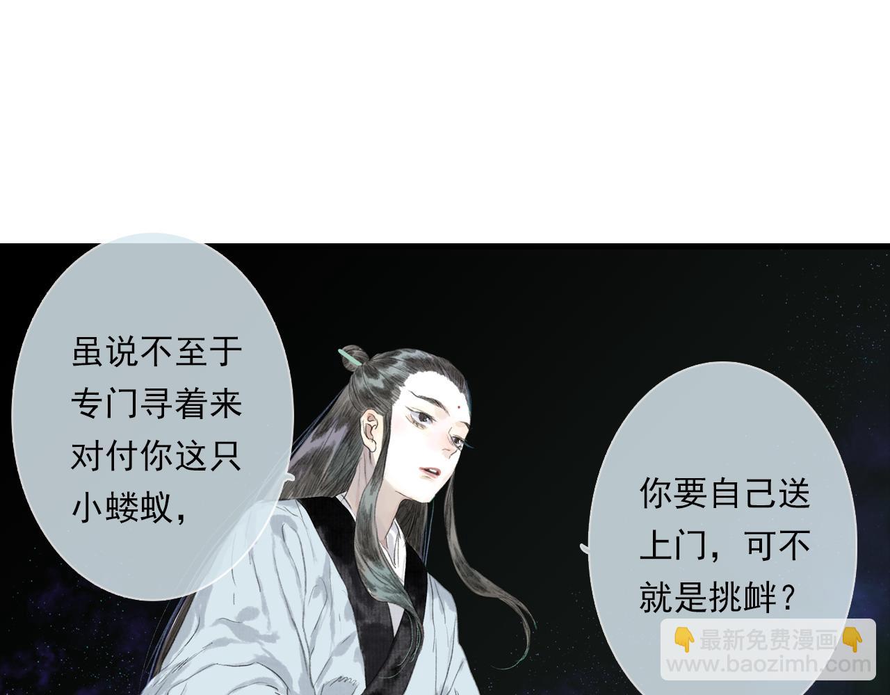 第87话 阿汀伤愈(1/2)-第94话