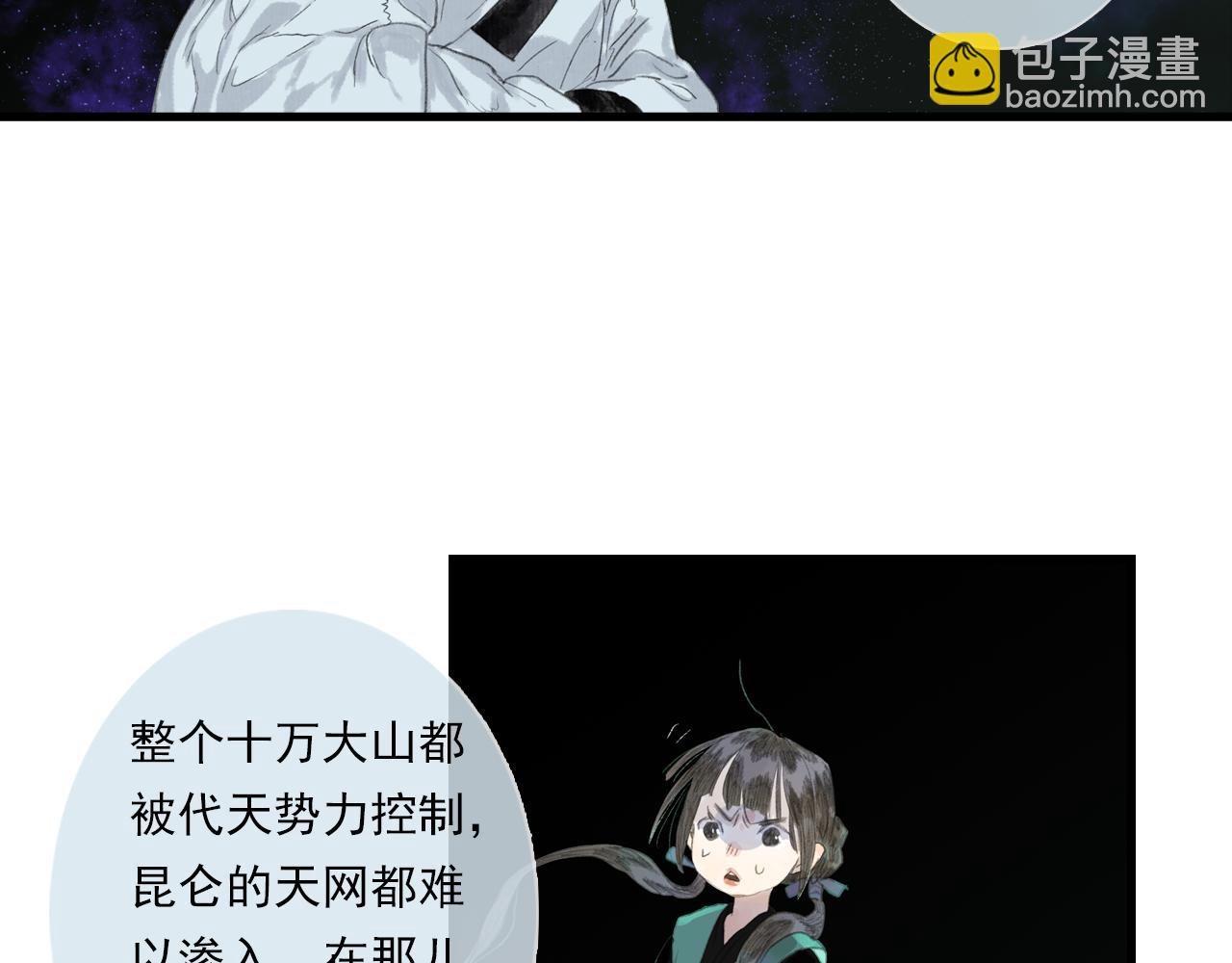 第87话 阿汀伤愈(1/2)-第94话