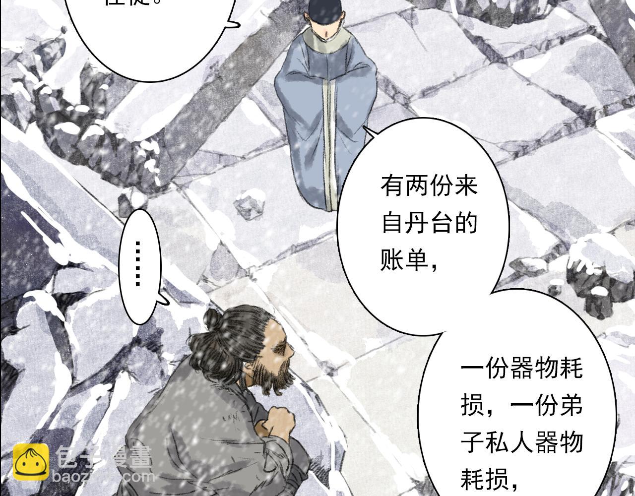 第89话 阿汀御剑下山(1/2)-第96话