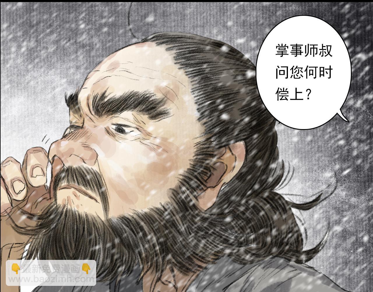 第89话 阿汀御剑下山(1/2)-第96话