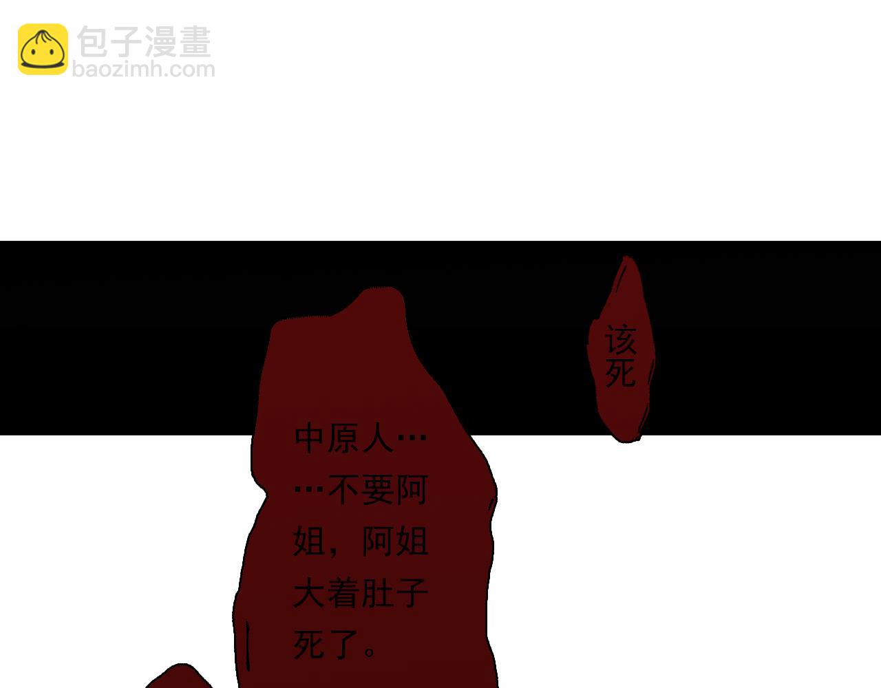 第89话 阿汀御剑下山(1/2)-第96话