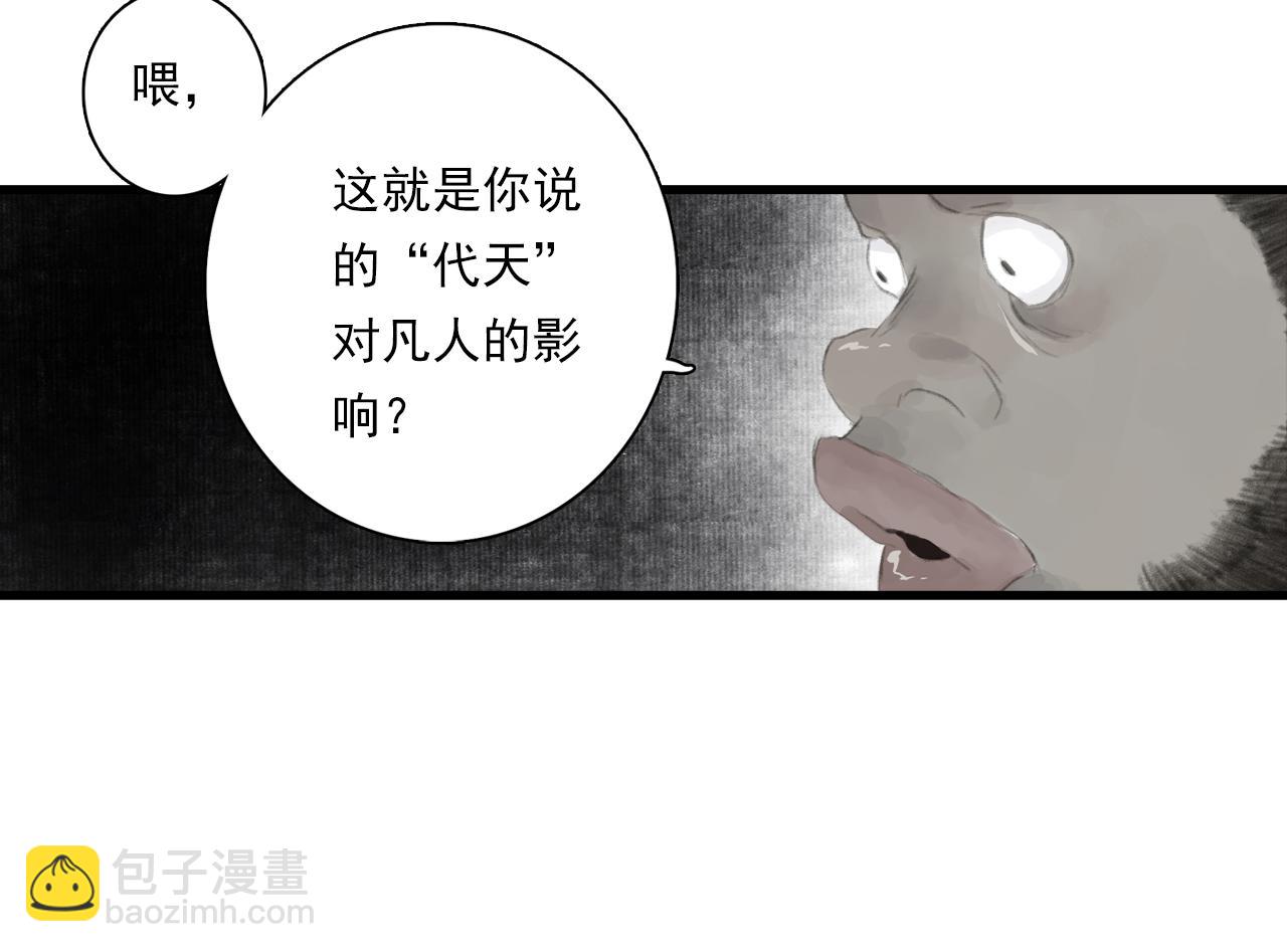 第89话 阿汀御剑下山(1/2)-第96话