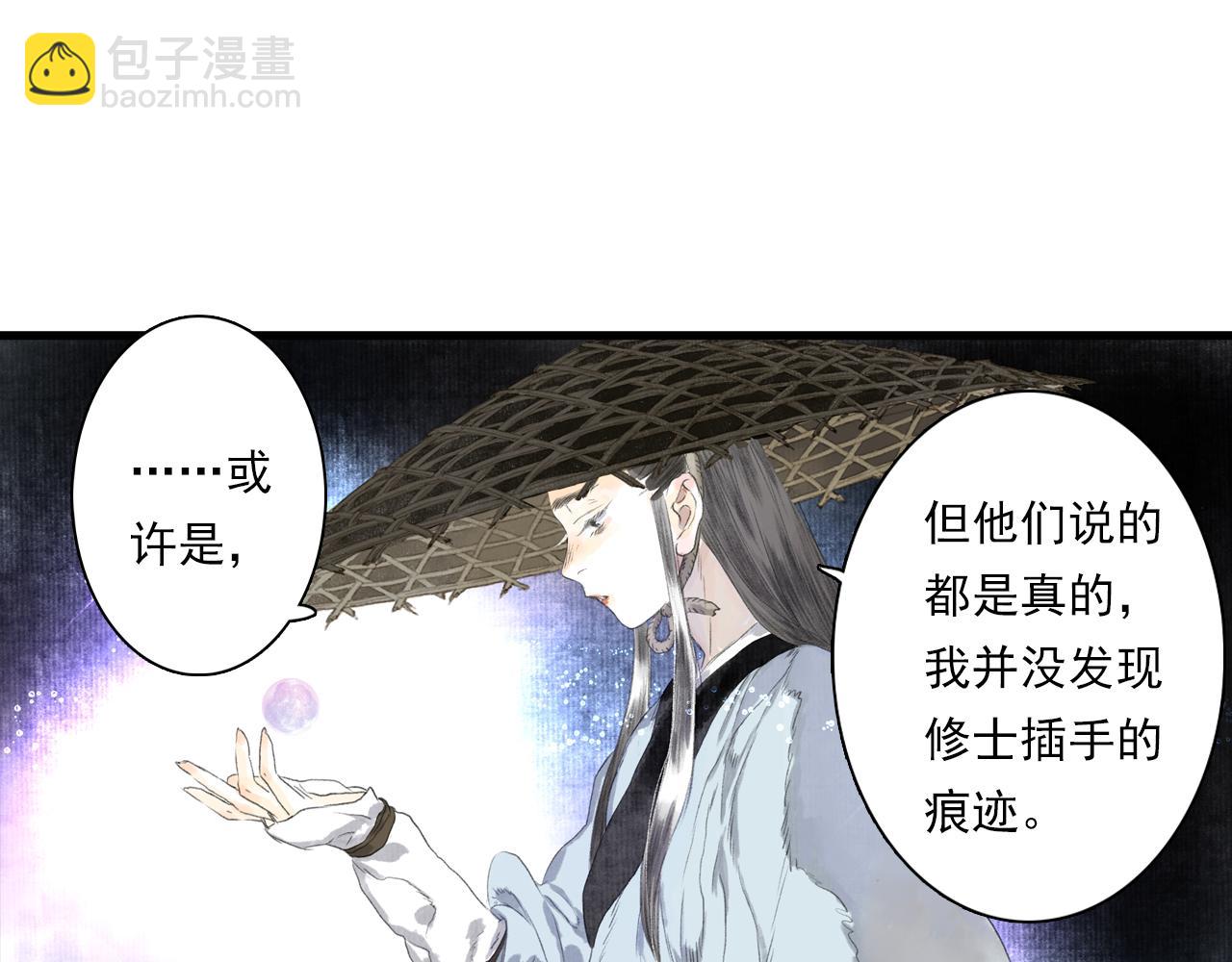 第89话 阿汀御剑下山(1/2)-第96话