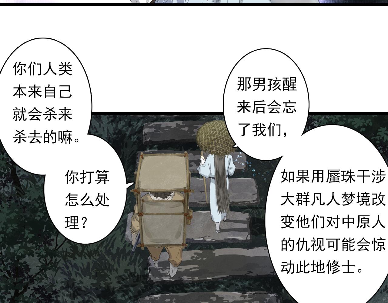 第89话 阿汀御剑下山(1/2)-第96话