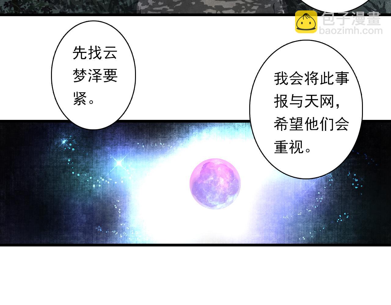 第89话 阿汀御剑下山(1/2)-第96话