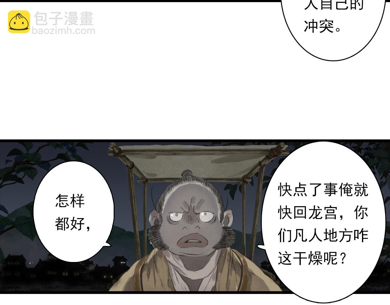 第89话 阿汀御剑下山(1/2)-第96话