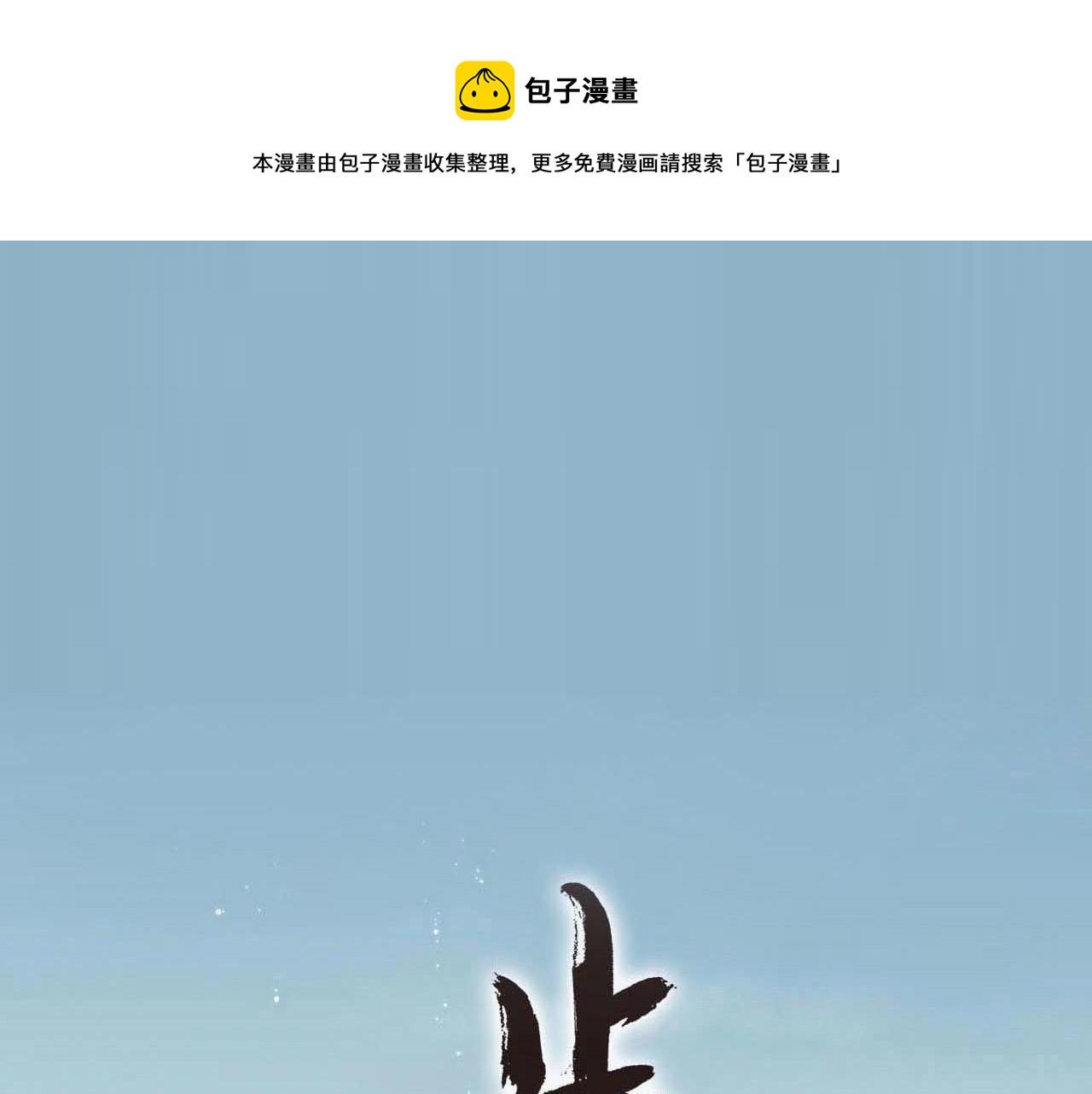 步天歌 - 第91話 清商子叫陣妙妙兒(1/2) - 1