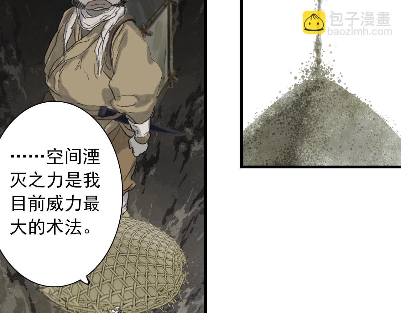 第91话 清商子叫阵妙妙儿(1/2)-第98话