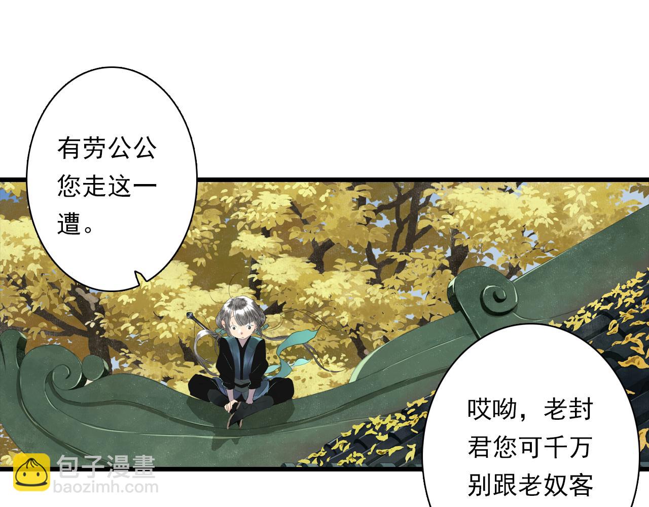 第93话 陈国西南战事胶着(1/2)-第100话