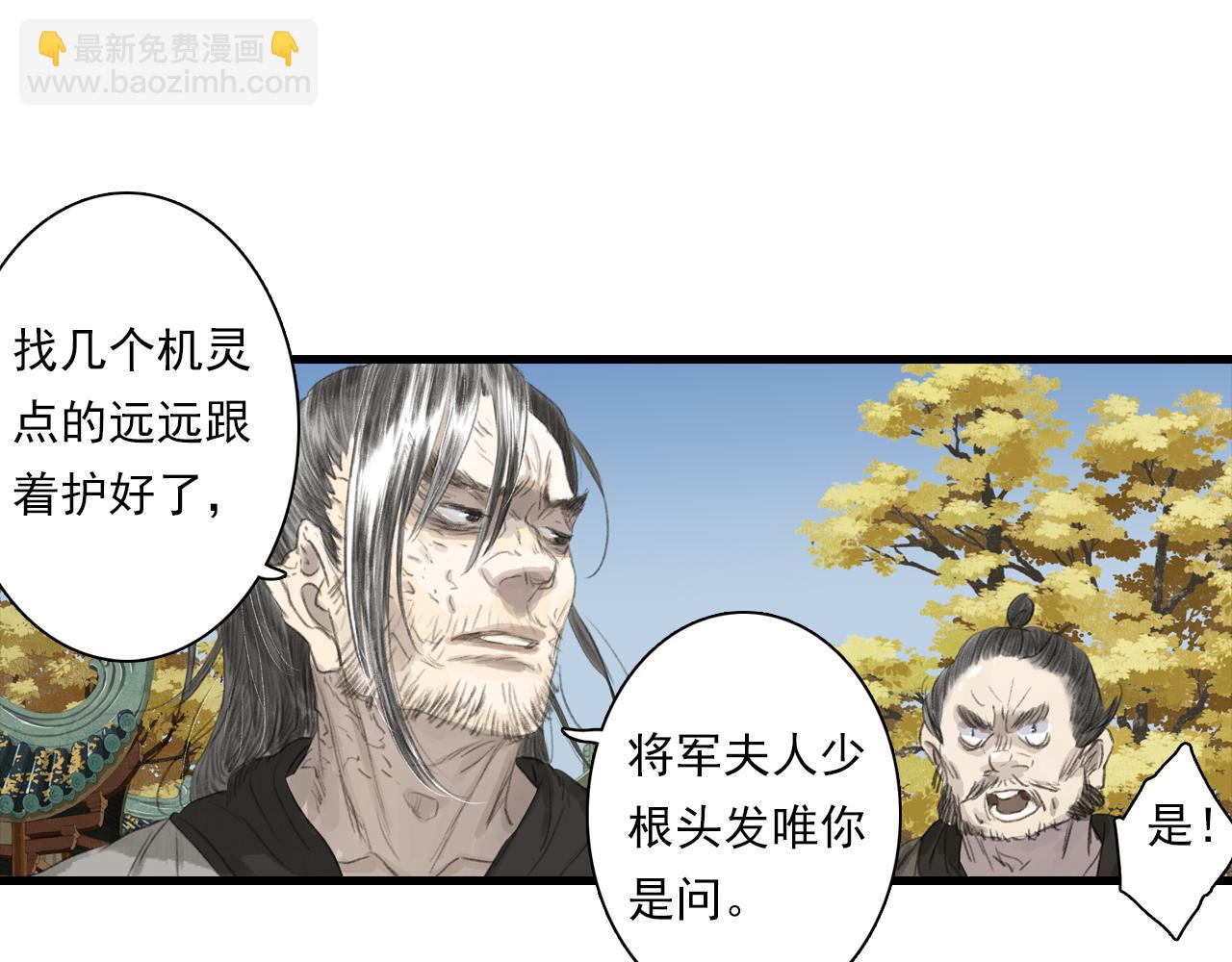 第93话 陈国西南战事胶着(1/2)-第100话