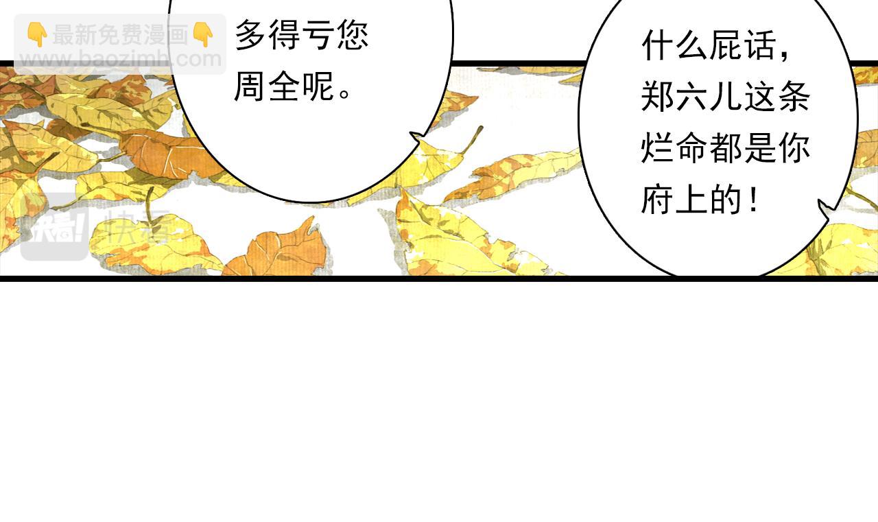 第93话 陈国西南战事胶着(1/2)-第100话